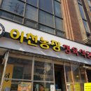 이천농장 이미지