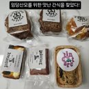 인터렉트 | 임당 확진 후 먹어본 인터랙트 저당빵 후기 (+실제 혈당 공개)