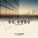 유창빌딩 이미지