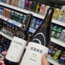 [지역맥주추천] 24시간 마트 마트킹 용인맥주 백옥미인 후기
