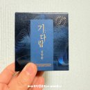 정관장나안점 | 침향환이란, 침향환효능 성분 부작용 등 알아본 후기
