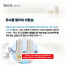 바이온텍유통 네이버블로그
