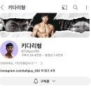 돼봉삼겹살여주점 | 헬스 유튜버 키다리형 만난 후기 돼봉삼겹살 여주 맛집