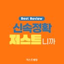 저스트병원 이미지