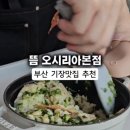 솥밭뜸