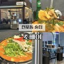 OX PC방 전포점 | 전포동 술집 초빼이 안주가 다양한 한식주점