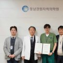동남권원자력의학원 이미지