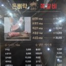 주왕산맛집펜션 | 돈뼈락 소노벨 경북청송맛집 가성비 주왕산 여행 후기