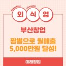 수짬뽕 이미지