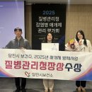 당진보건소 이미지