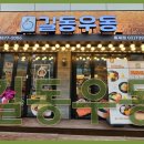 길동우동 이미지