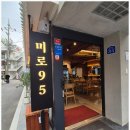 미로95