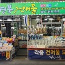 경북건어물 이미지