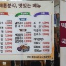 오!풍미족발태인점