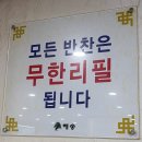 해송 - 보령시 해수욕장6길 28 | 영종도 쌈밥 맛집 해송쌈밥 후기｜우렁쌈밥정식·무한리필·공항 근처 부모님 식사 추천