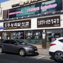 다채로웠던 진천 맛집 모음