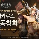 “이카루스‘를 위한 이미지