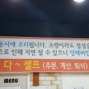 강서방국수 이미지