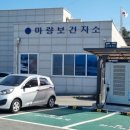 강진군 마량보건지소 이미지