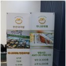 하나로뷔페 이미지