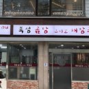 북성해장국 이미지