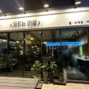 동트는마을
