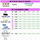 으뜸플러스안경은평뉴타운점