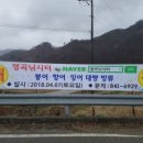 명곡낚시터 이미지