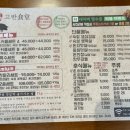 고반식당 수원인계점