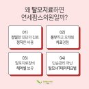 연세팜스의원 이미지