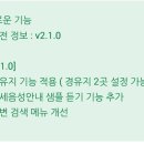 [맵피apk] v2.1.0 - 16년12월21일 이미지