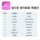 아이폰4로 쉽고 간편한 영어공부 ! - UP/DOWN 영어회화 이미지