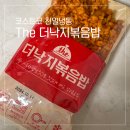 코스트코 천일냉동 The 더낙지볶음밥 자취생 간단 요리 내돈내산 추천 후기