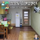 휴앤뷰민박 | 인천 장봉도 펜션 가성비 숙소 민박 휴앤뷰펜션 내돈내산 후기