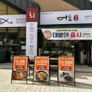 어도 본점