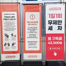 오토플러스 - 시흥시 오동마을로 34 | 대구 동구 노터치 세차장 [오토스테이 율하점] 플러스 자동세차 솔직 후기(하부세차, 드라잉존 무료)