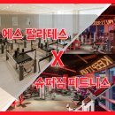 슈퍼짐 헬스휘트니스 이미지