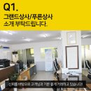 푸른상사 이미지