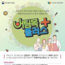 지원플러스 이미지