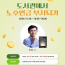 안동시립웅부도서관 이미지