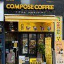 컴포즈커피 미사센트럴점 | 컴포즈커피 추천메뉴 가을신메뉴 베스트메뉴 녹차라떼