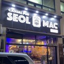 설맥 문지점