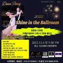 ????????<b>샤인</b>송년파티 (<b>더</b>오페라) 세계챔피언 안드레아&사라...