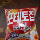 떡볶이가부침개를만났을때 | 신상 과자 농심 포테토칩 엽기떡볶이 로제 맛l 맵찔이 기준 솔직후기(내돈내산)