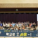 농소초등학교 이미지