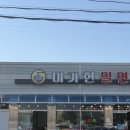 미가현 밀면