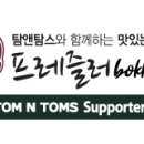 탐앤탐스블랙이태원점 이미지