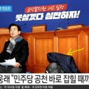 이재명 "노웅래, 안타까워…단식 한다고 상황 바뀌지 않아" 이미지