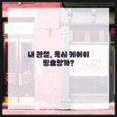 화정역 건강생활 네이버블로그