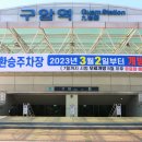 구암역 이미지